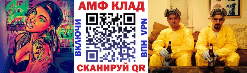 как найти закладки Тимашёвск АМФ Розовый