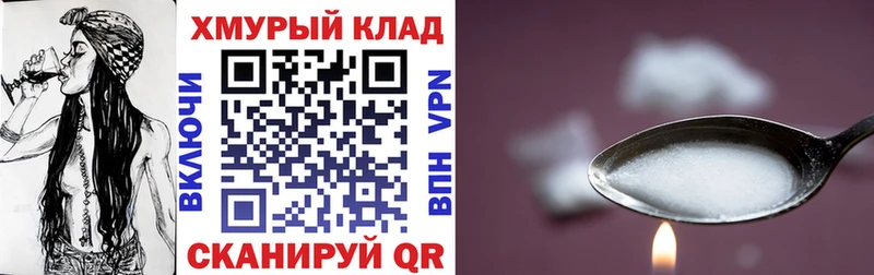 закладка  Тимашёвск  ГЕРОИН белый 