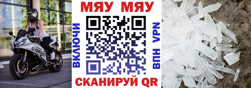 mega tor  где можно купить наркотик  Тимашёвск  МЯУ-МЯУ mephedrone 